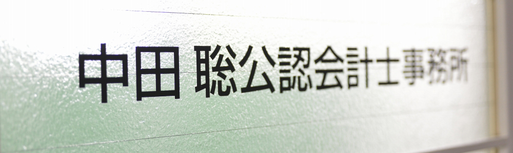 事務所概要